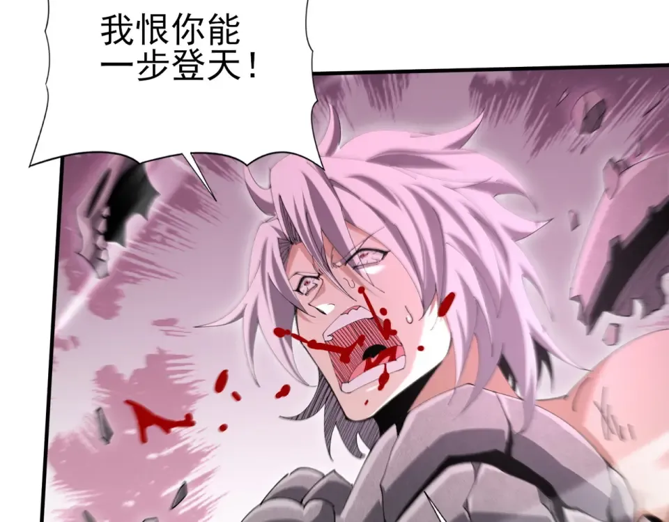 第166话 神骨古神之殒 第63页