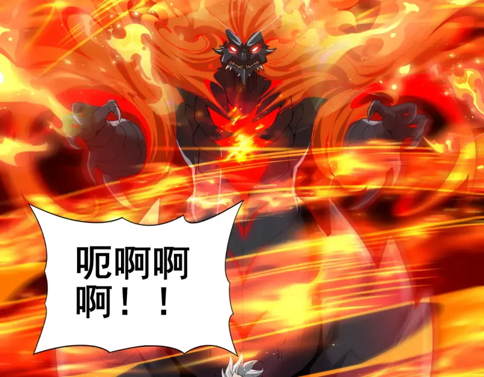 第166话 神骨古神之殒 第67页
