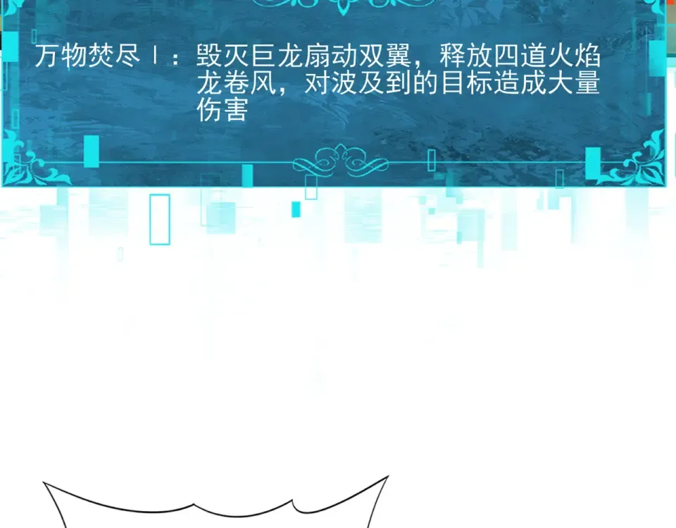 第166话 神骨古神之殒 第69页