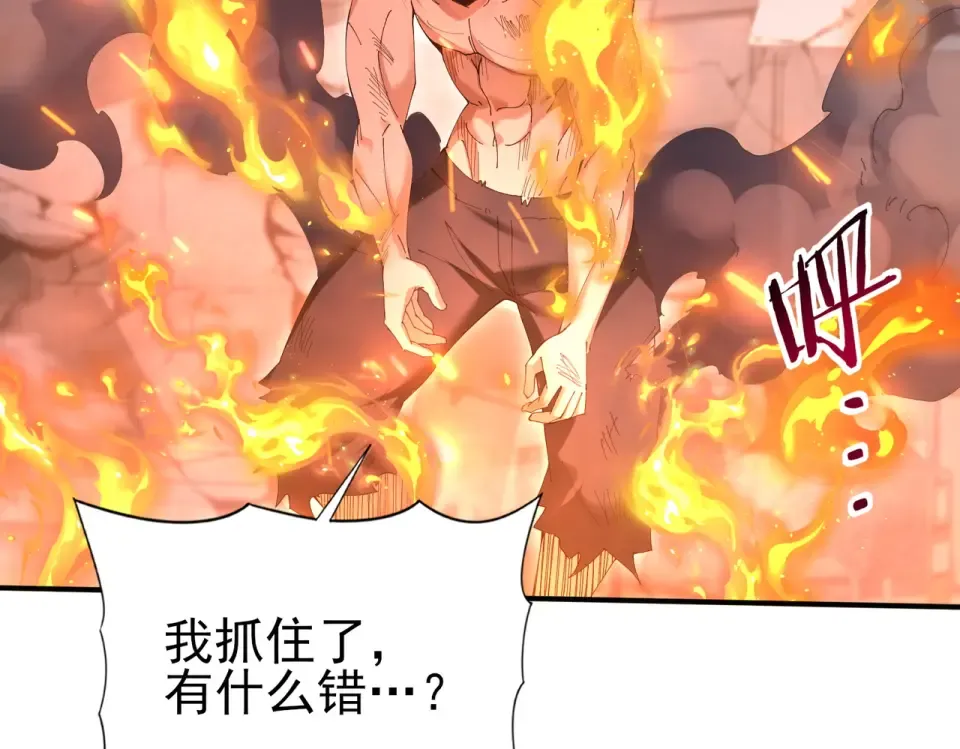 第166话 神骨古神之殒 第71页