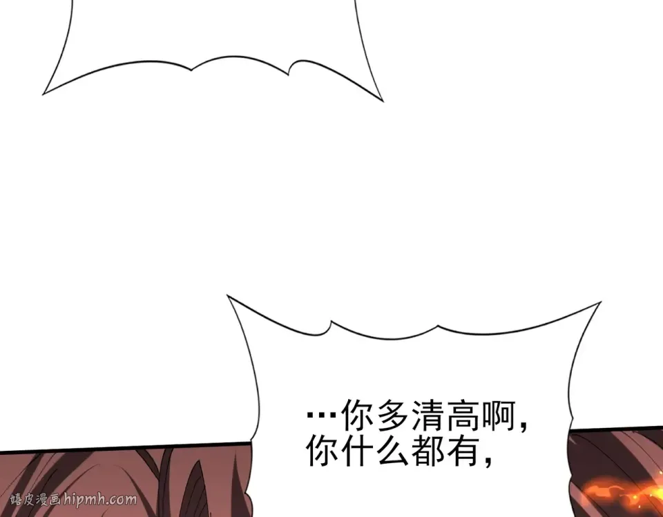 第166话 神骨古神之殒 第72页