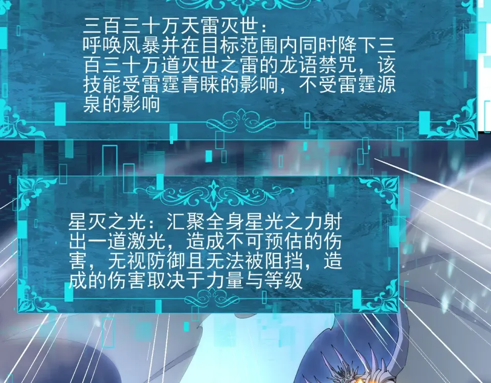 第166话 神骨古神之殒 第75页
