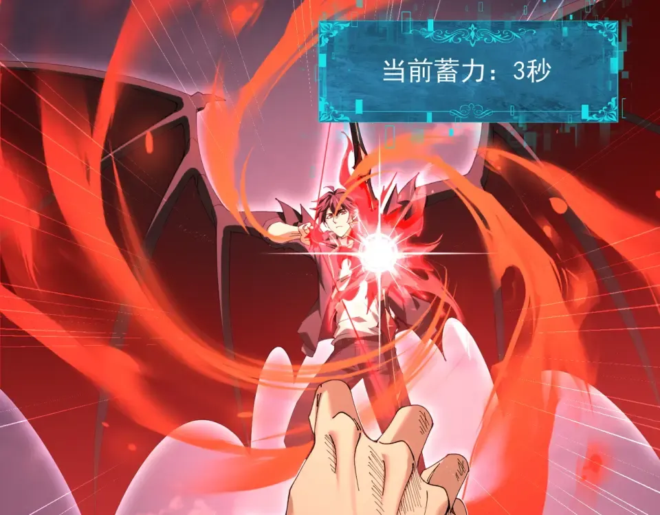 第166话 神骨古神之殒 第81页
