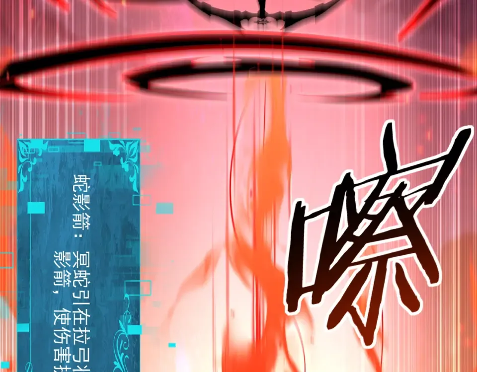第166话 神骨古神之殒 第86页