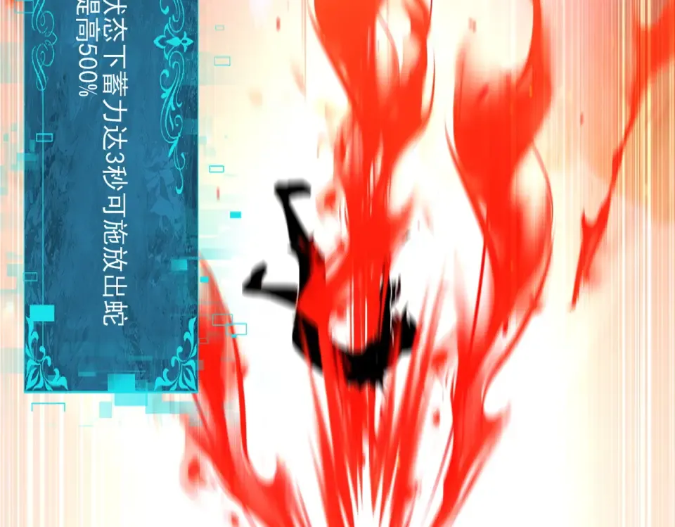 第166话 神骨古神之殒 第87页