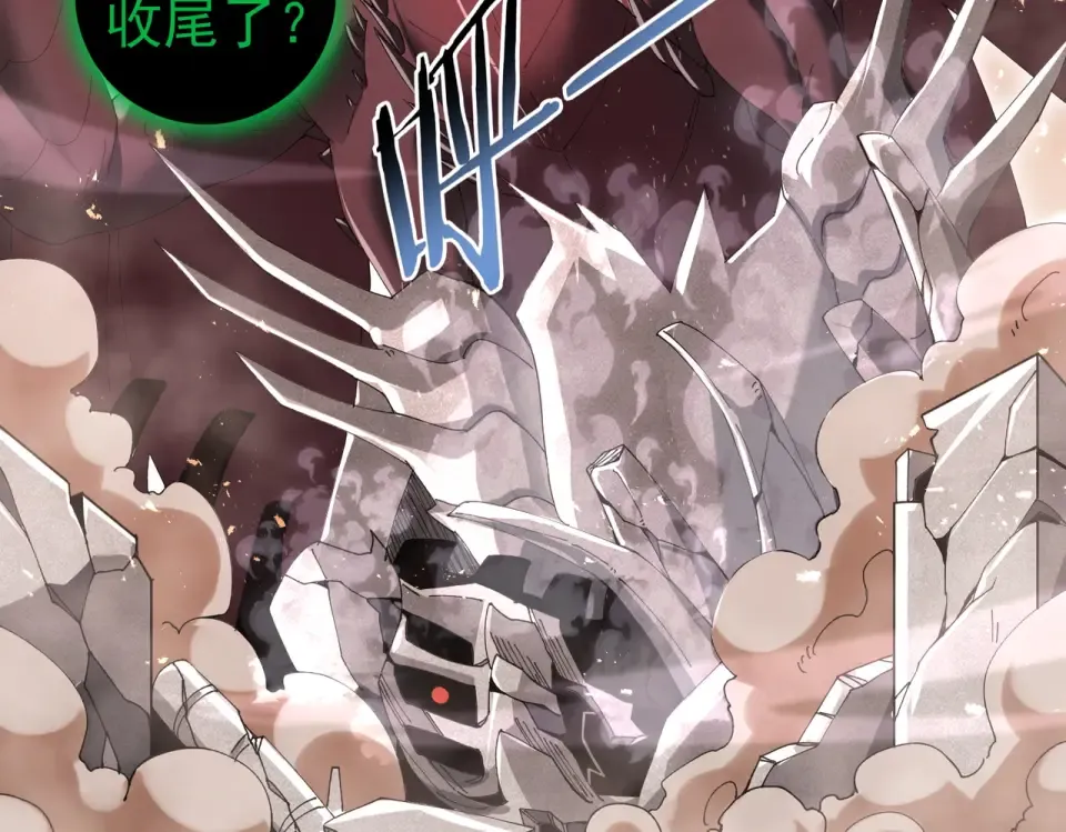 第166话 神骨古神之殒 第100页
