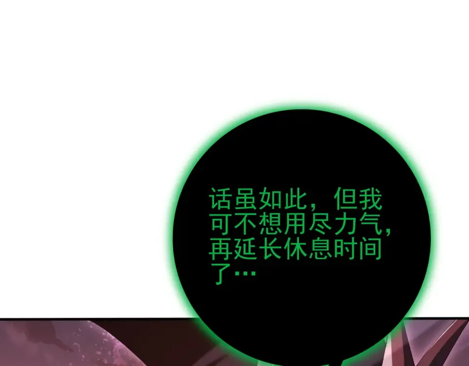 第166话 神骨古神之殒 第103页