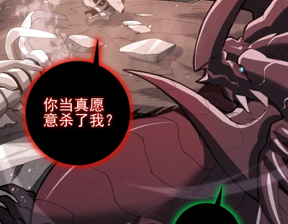 第166话 神骨古神之殒 第107页