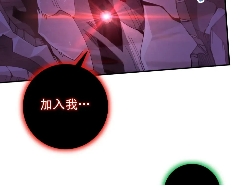 第166话 神骨古神之殒 第110页