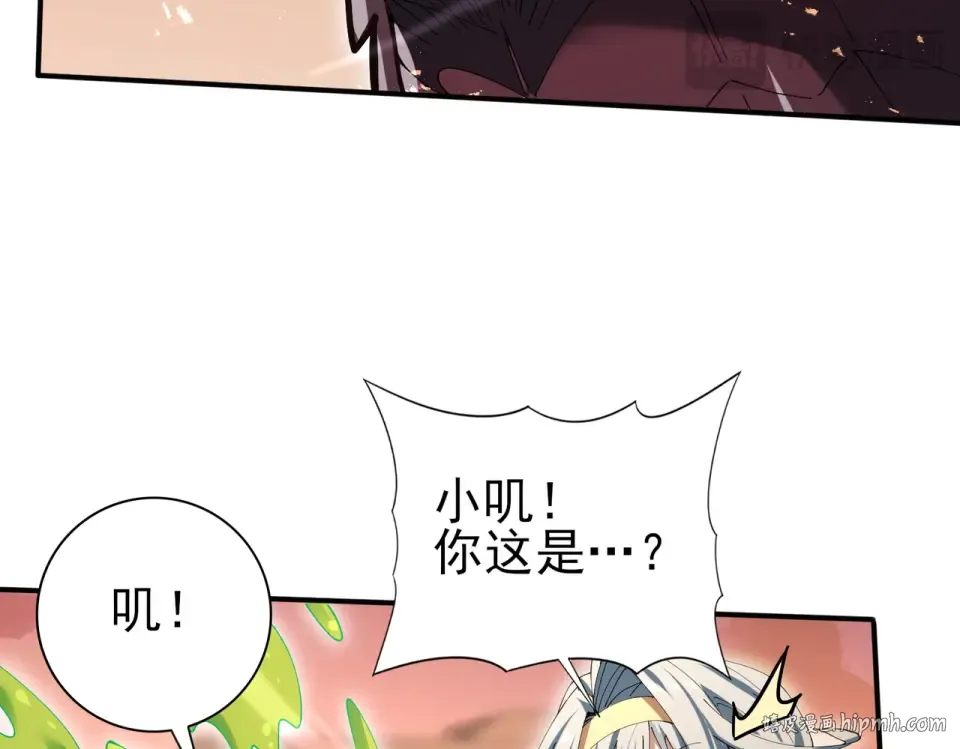 第166话 神骨古神之殒 第112页