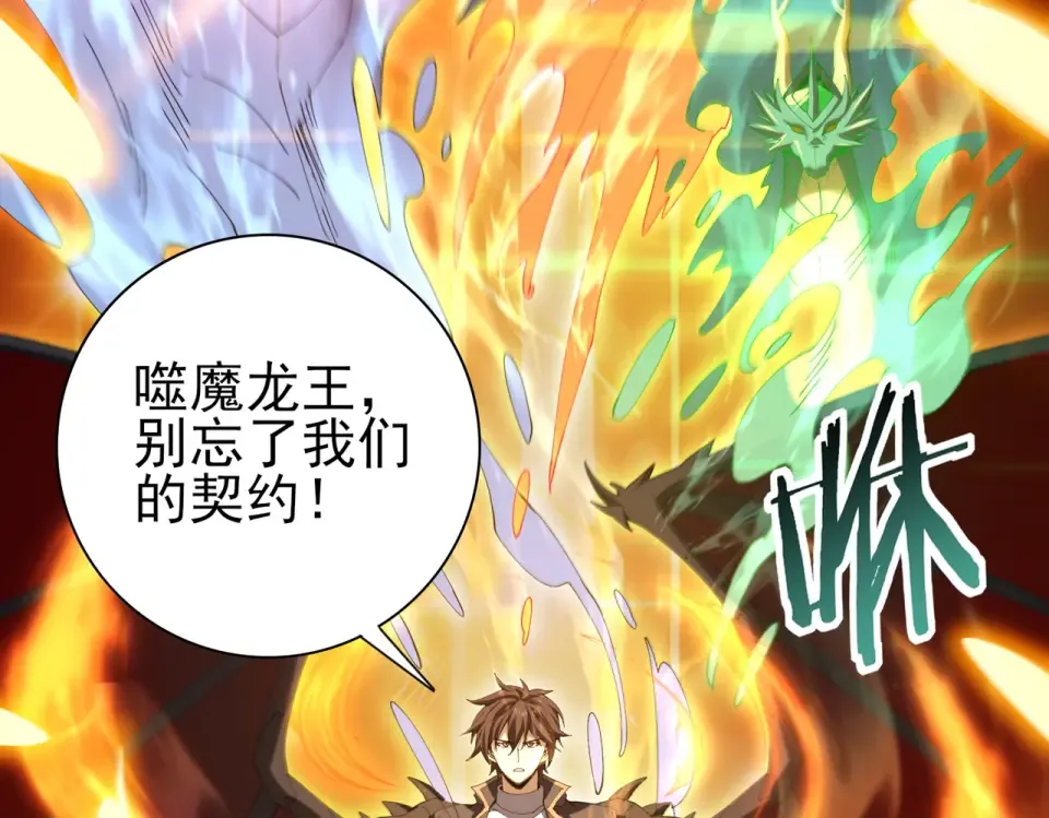 第166话 神骨古神之殒 第115页