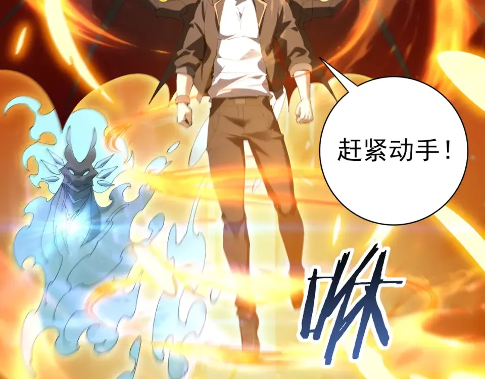 第166话 神骨古神之殒 第116页