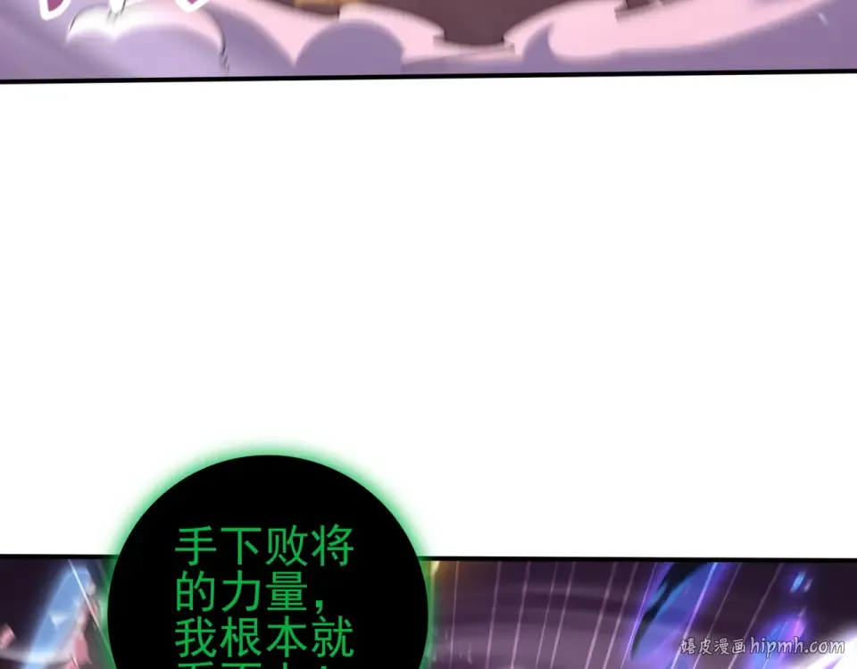 第166话 神骨古神之殒 第120页