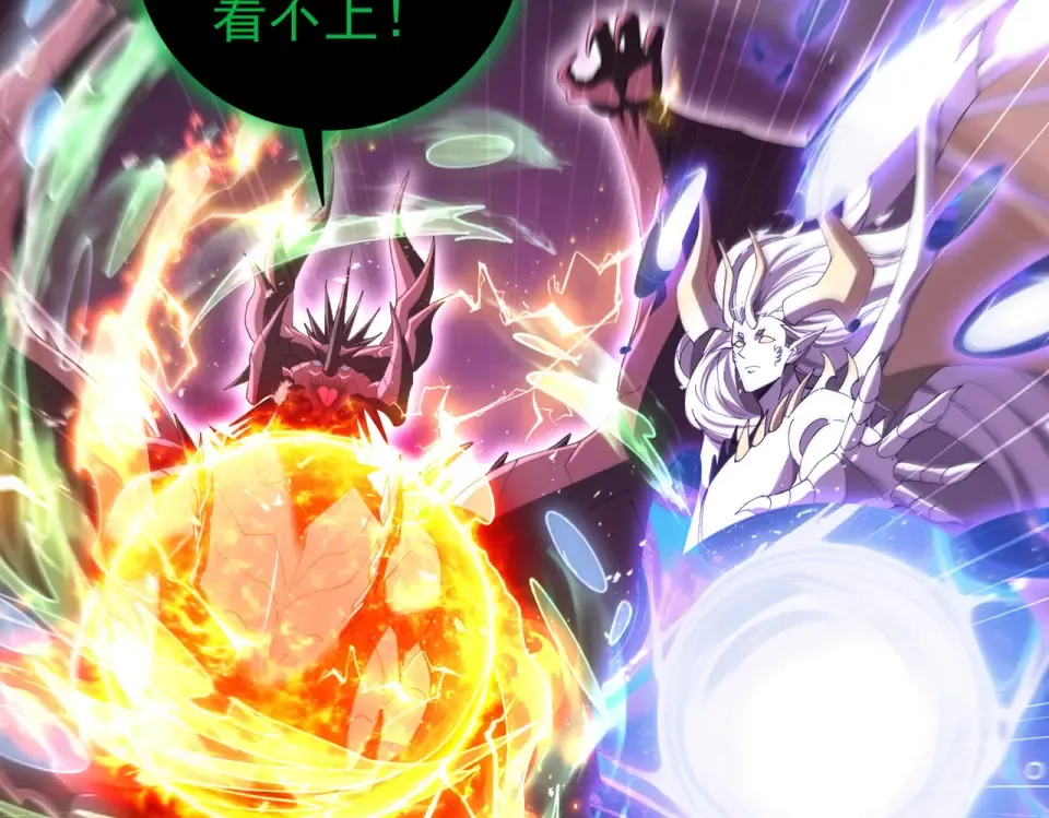 第166话 神骨古神之殒 第121页