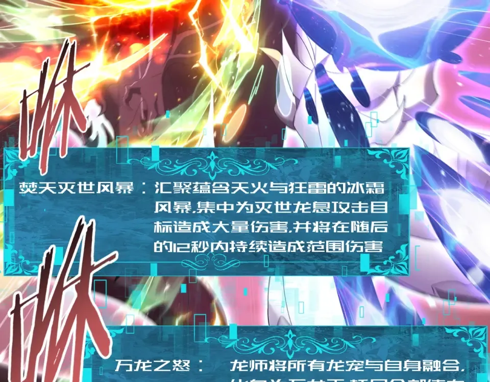 第166话 神骨古神之殒 第122页