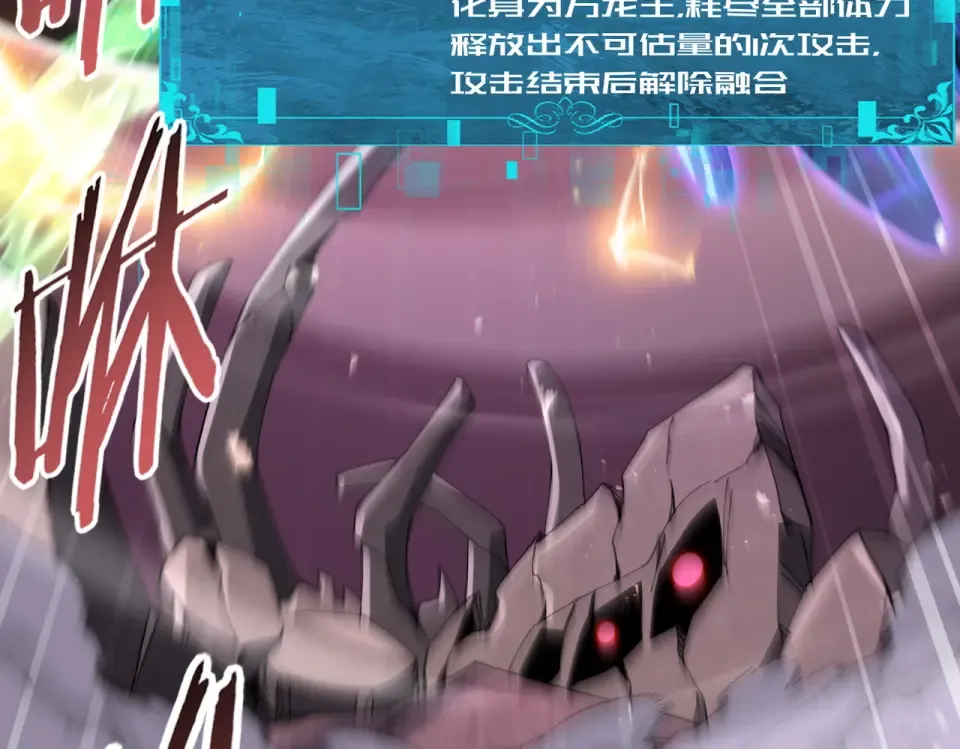 第166话 神骨古神之殒 第123页