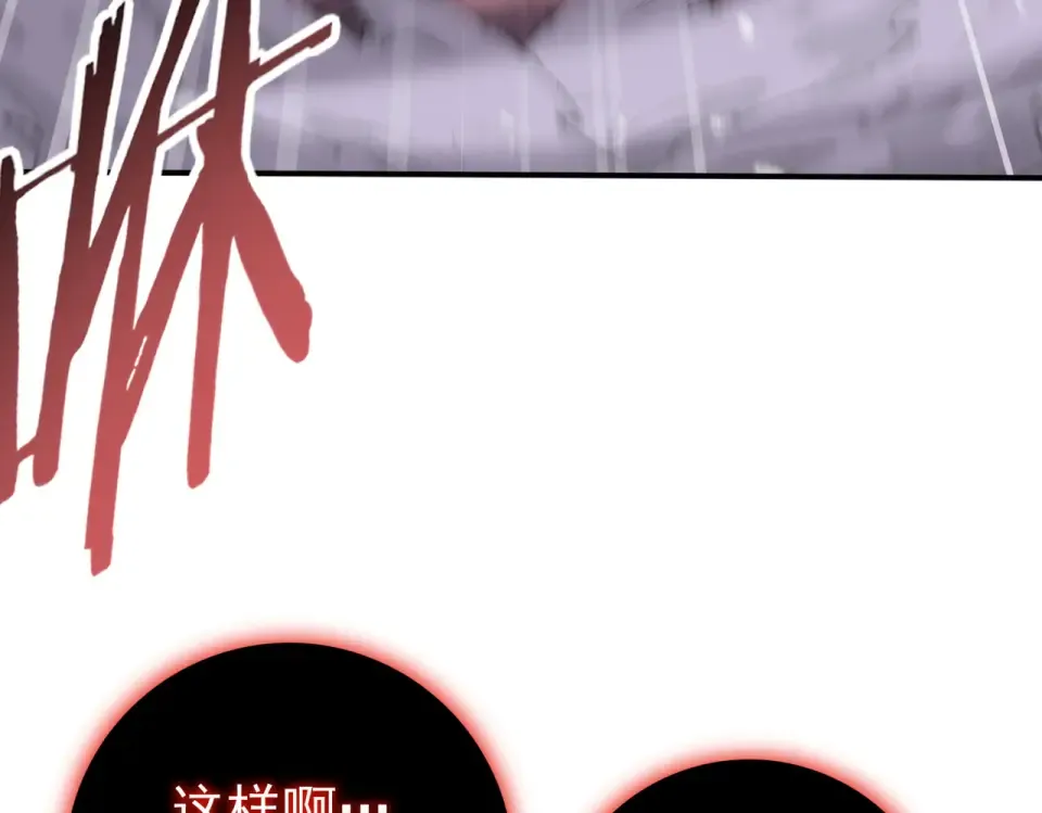 第166话 神骨古神之殒 第124页