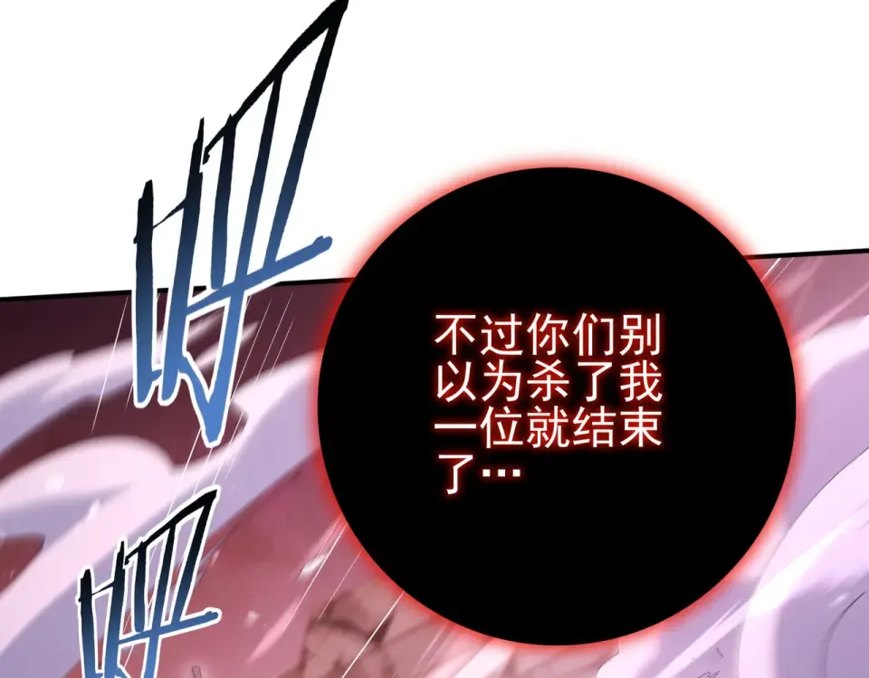 第166话 神骨古神之殒 第130页