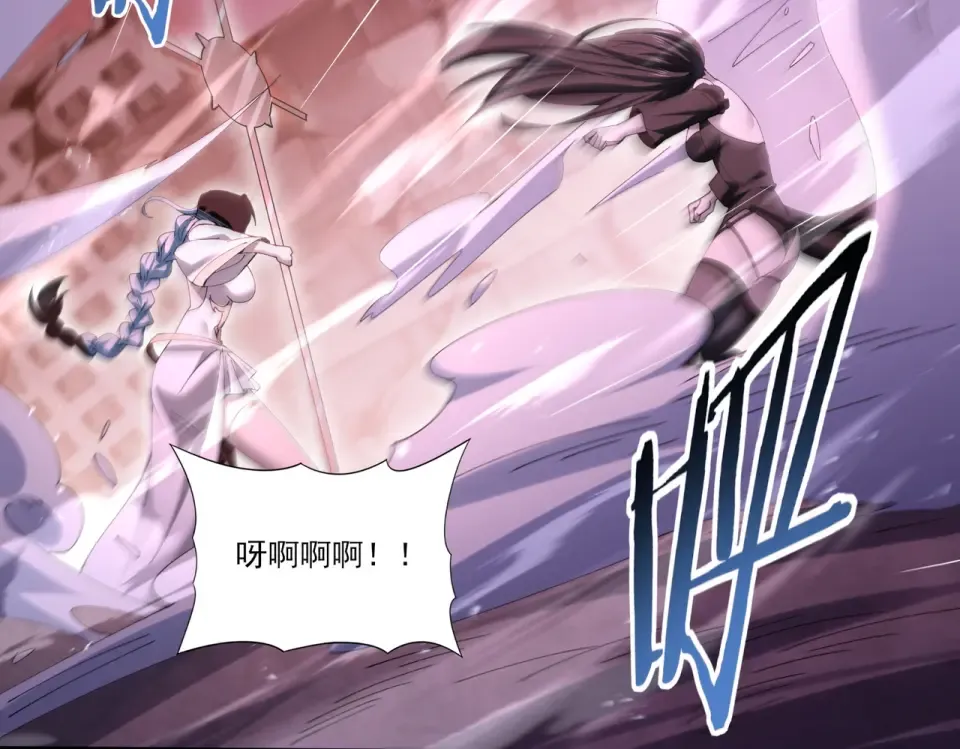 第166话 神骨古神之殒 第131页