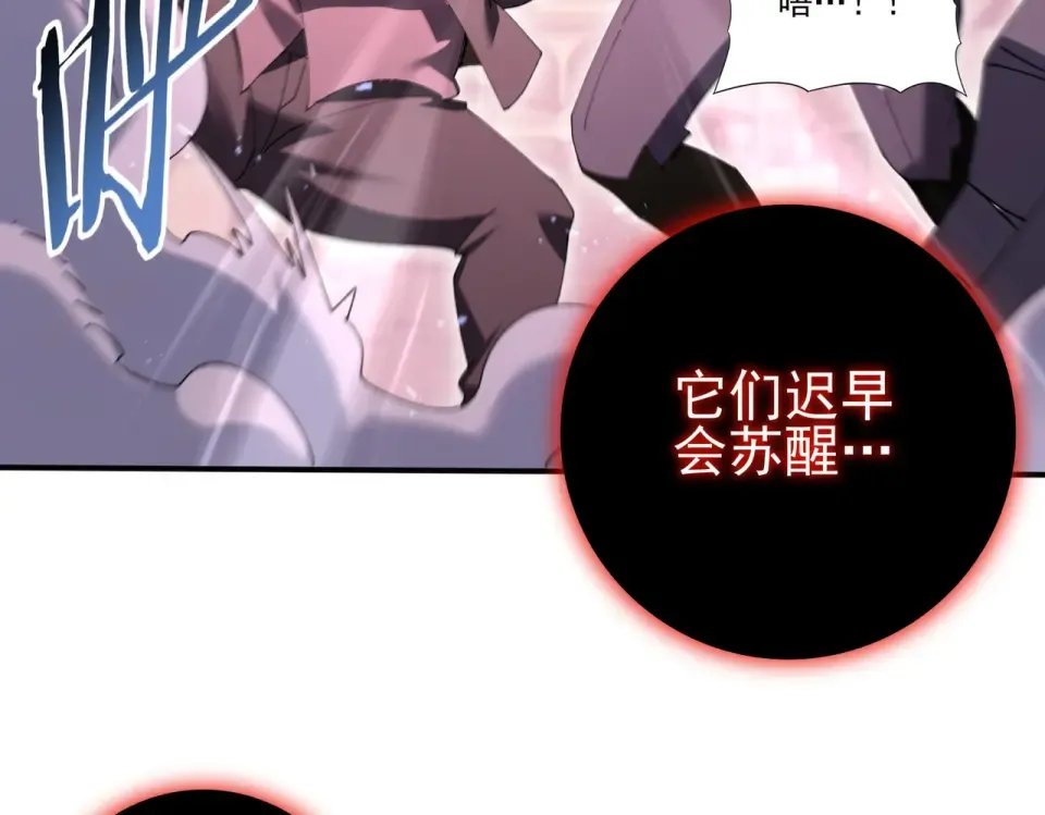 第166话 神骨古神之殒 第134页