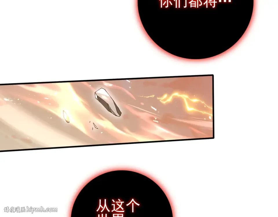 第166话 神骨古神之殒 第136页