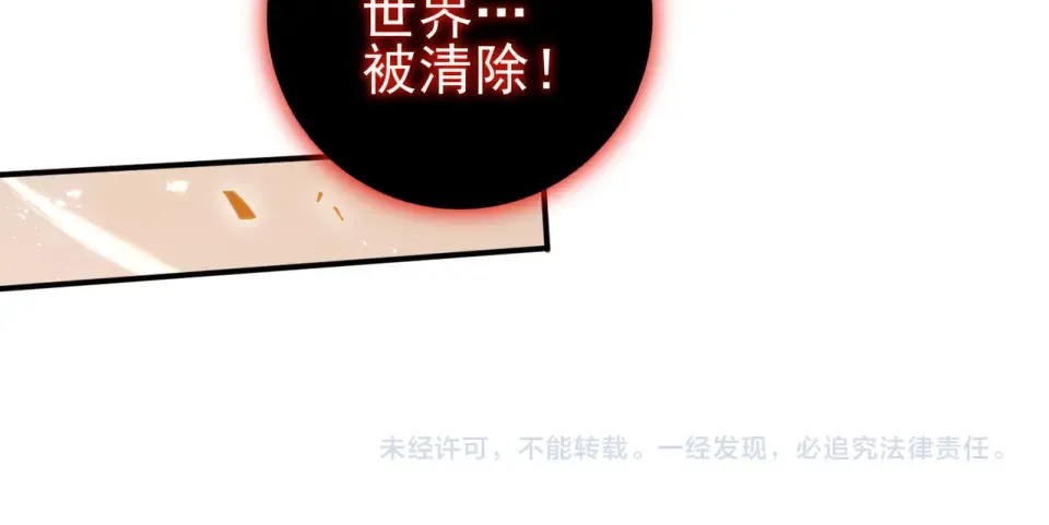 第166话 神骨古神之殒 第137页