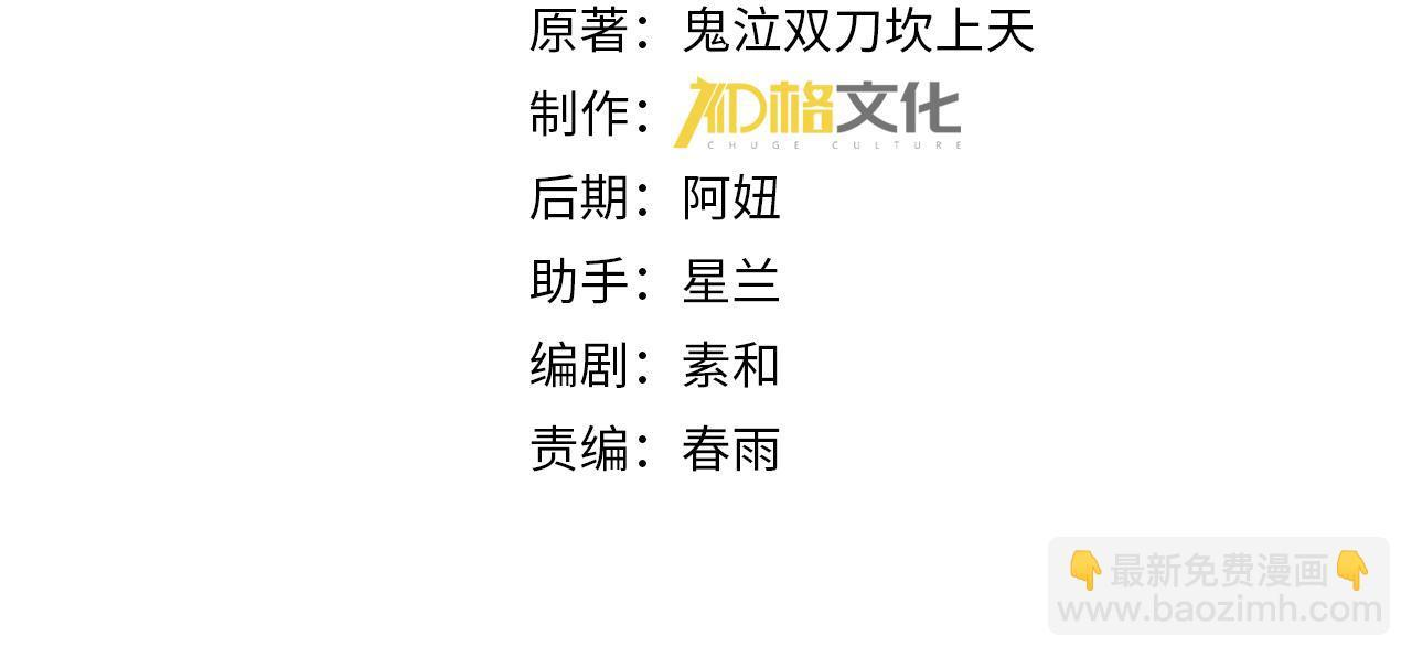 第167话 古神本源 第4页