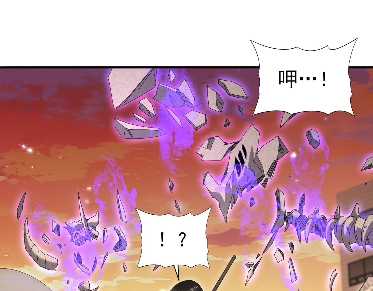 第167话 古神本源 第5页