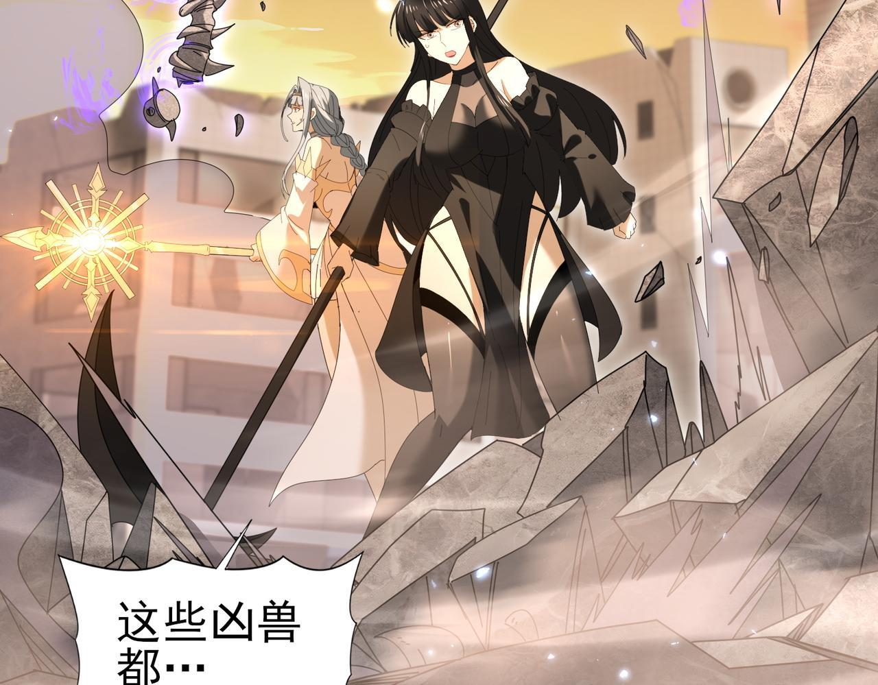 第167话 古神本源 第6页