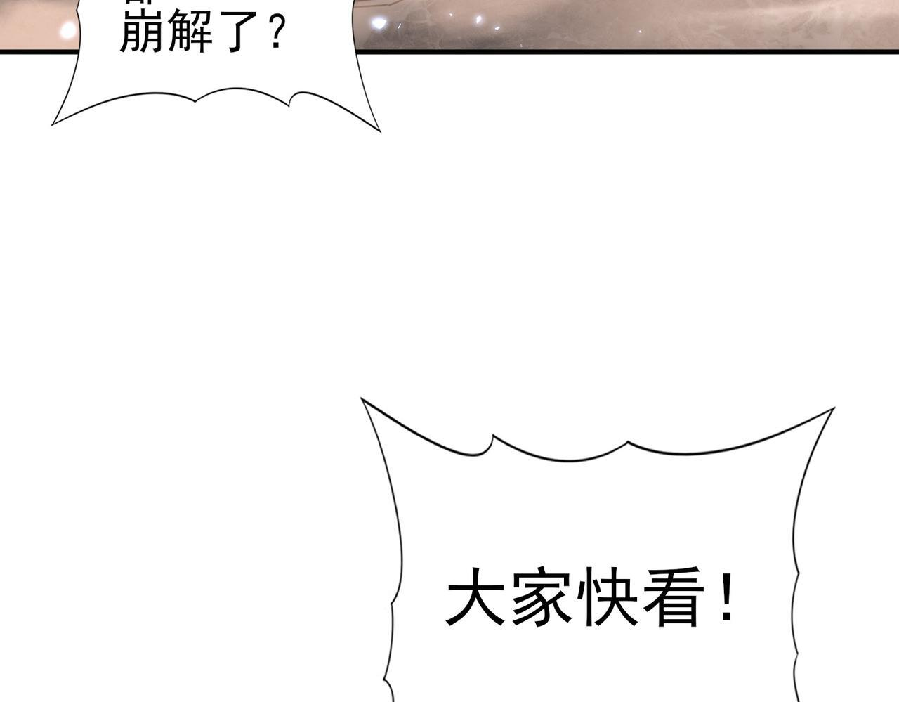 第167话 古神本源 第7页