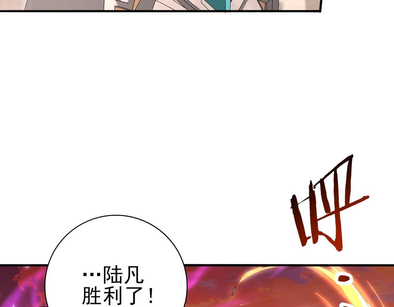 第167话 古神本源 第9页