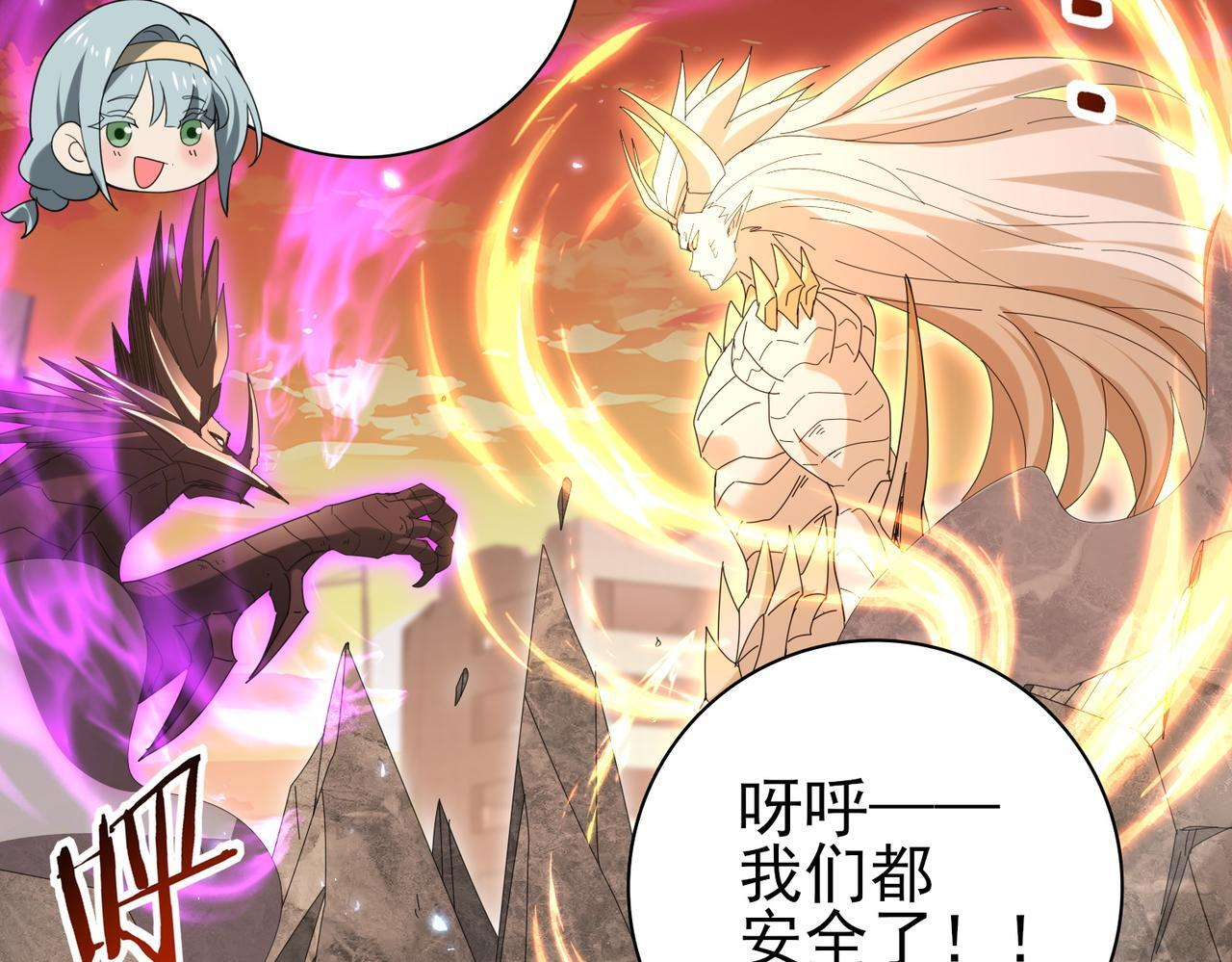 第167话 古神本源 第10页