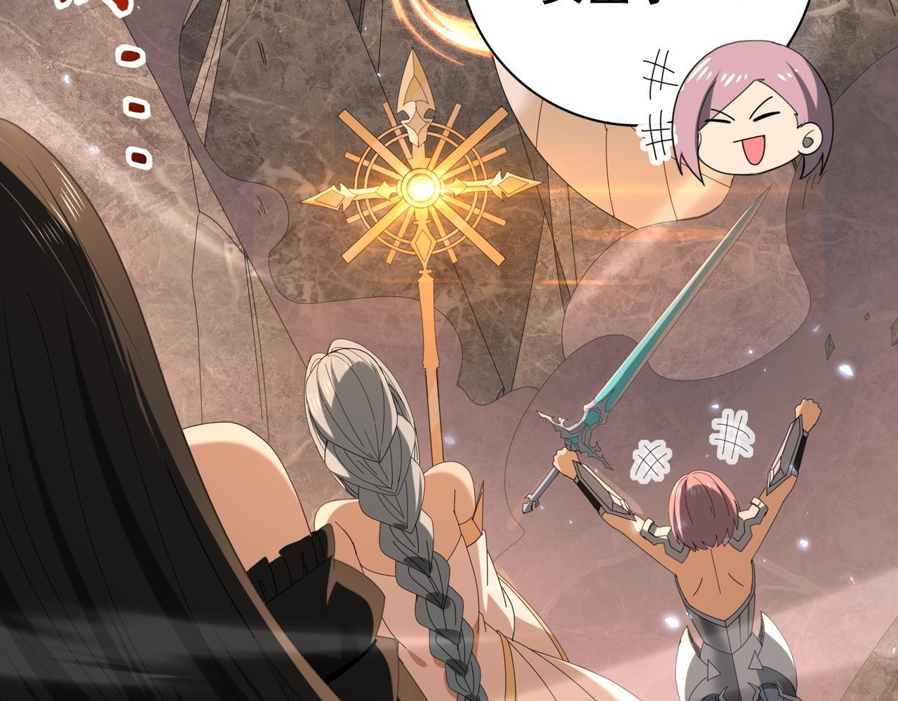 第167话 古神本源 第11页