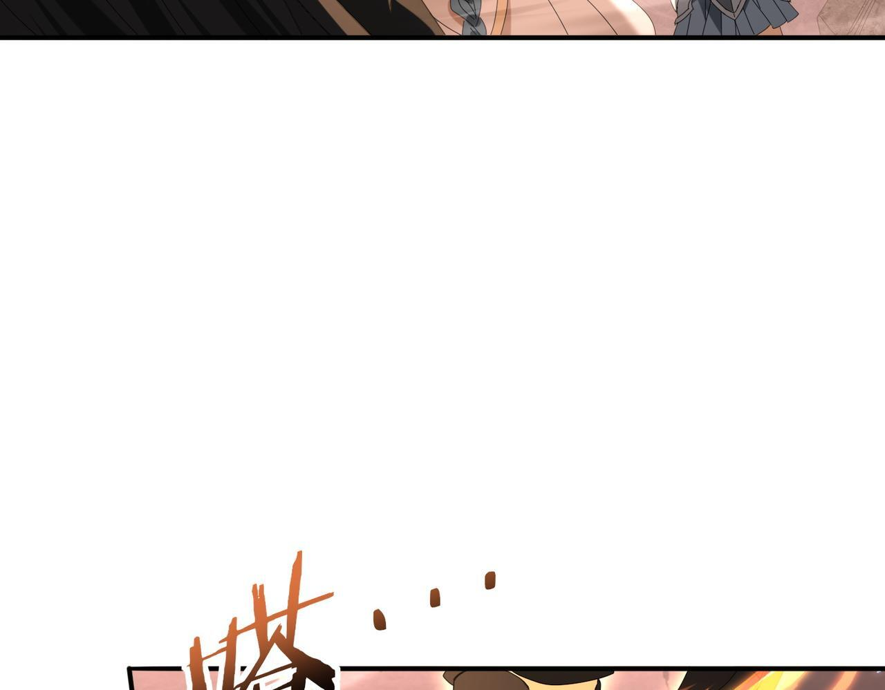 第167话 古神本源 第12页