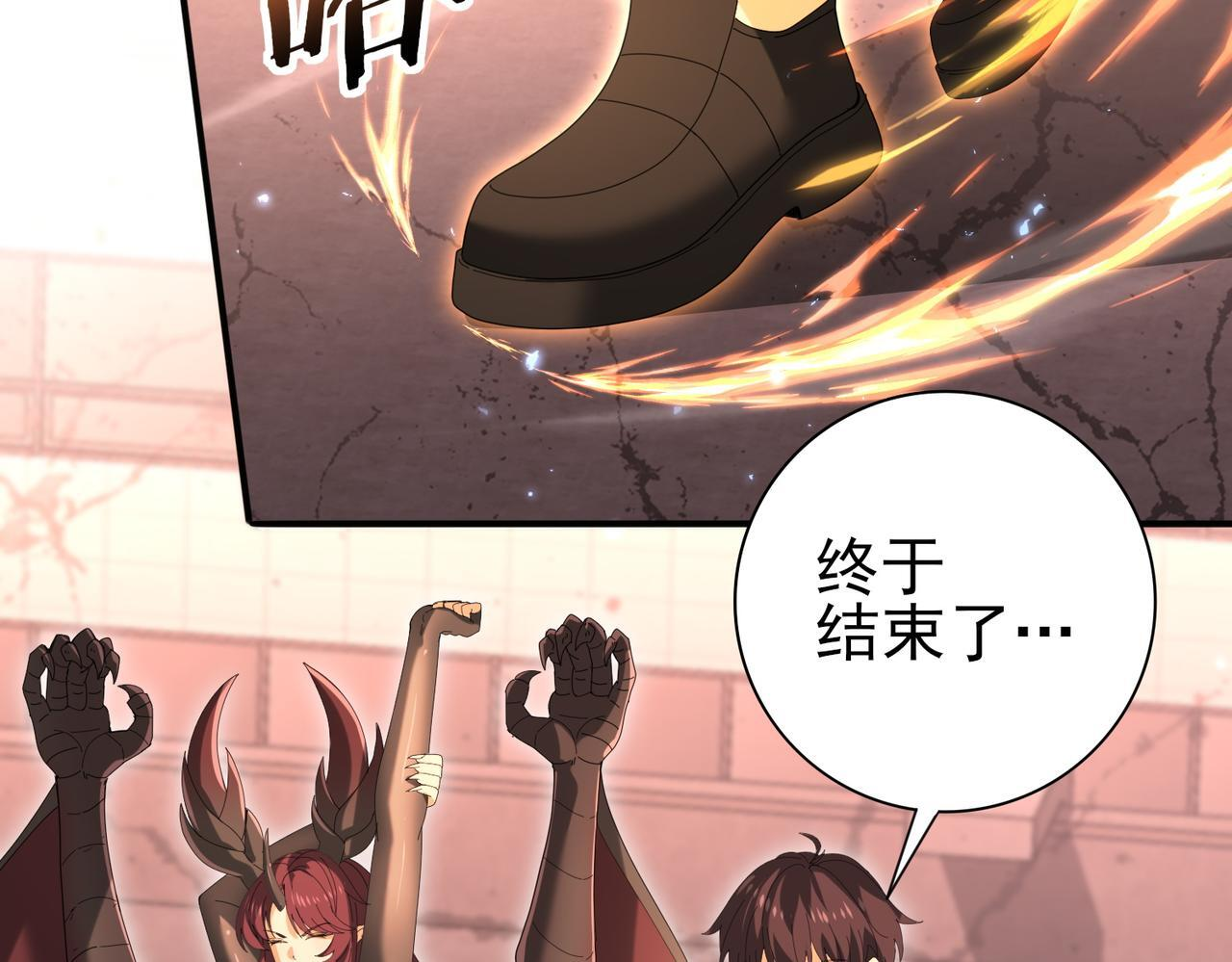 第167话 古神本源 第13页