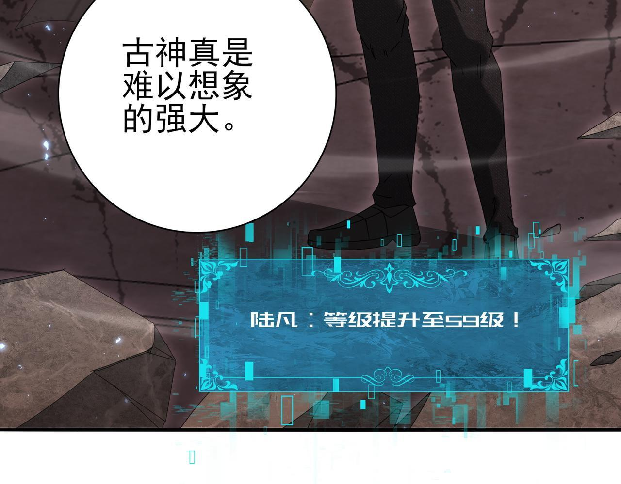 第167话 古神本源 第15页
