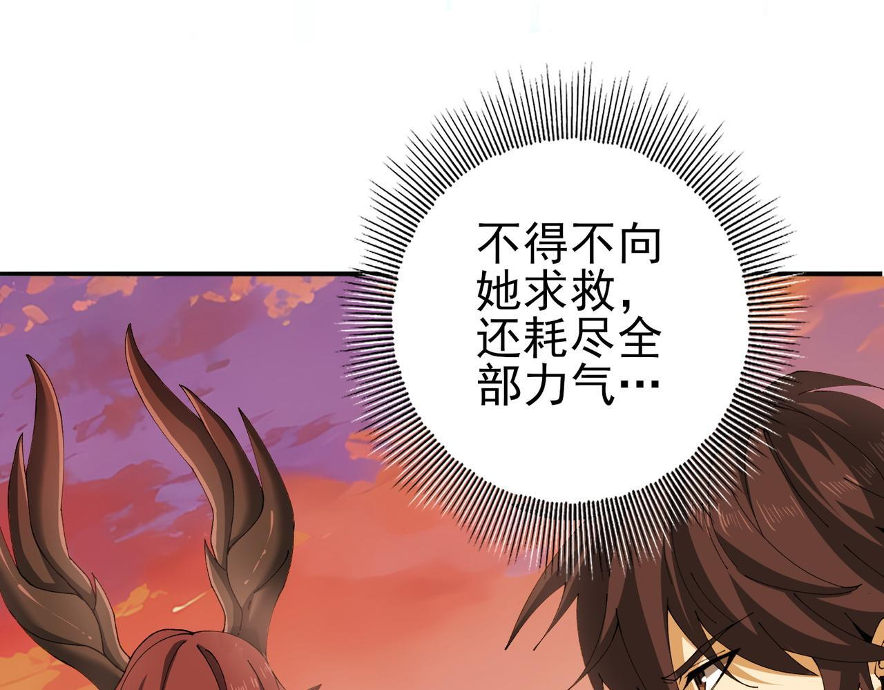第167话 古神本源 第16页