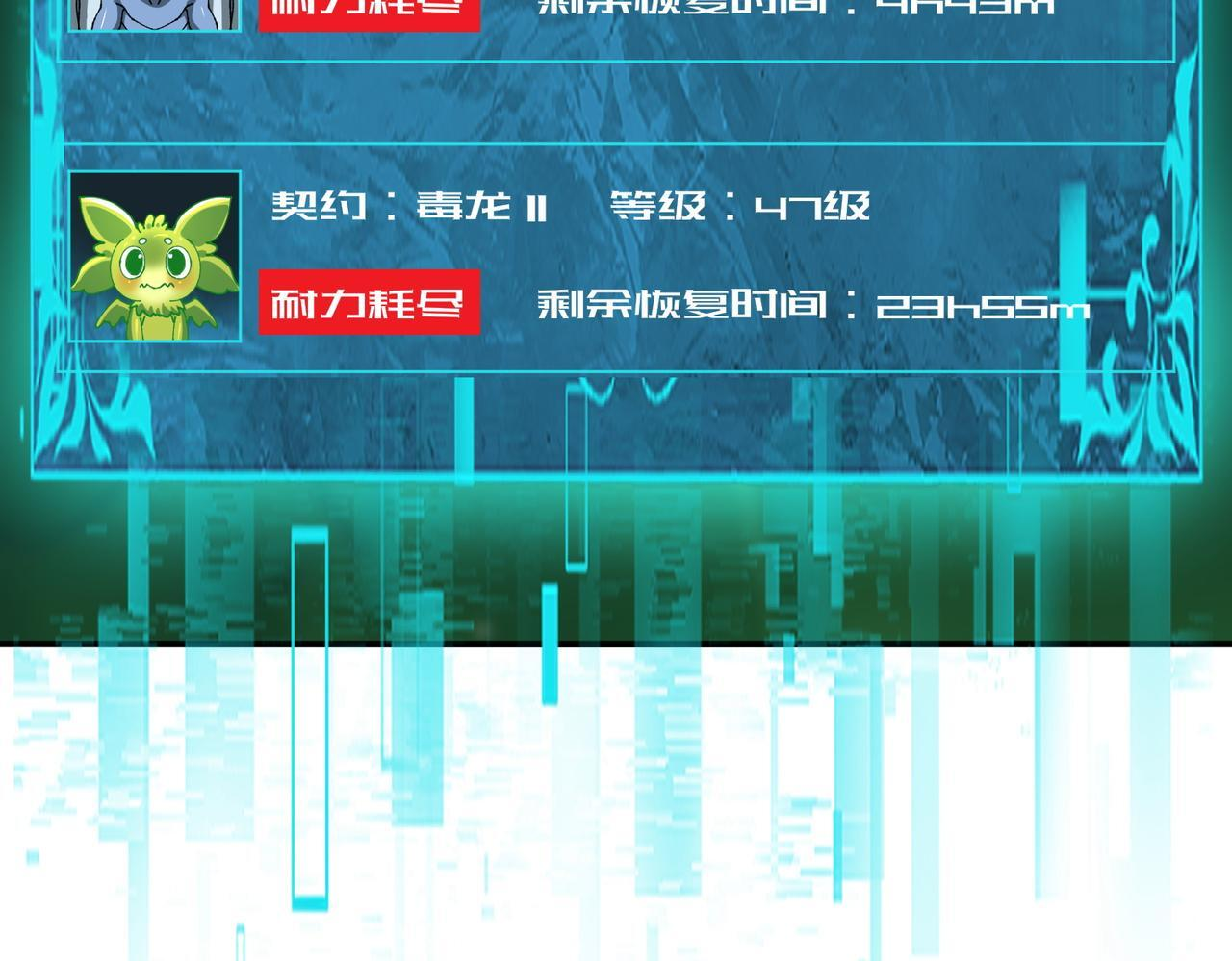 第167话 古神本源 第20页