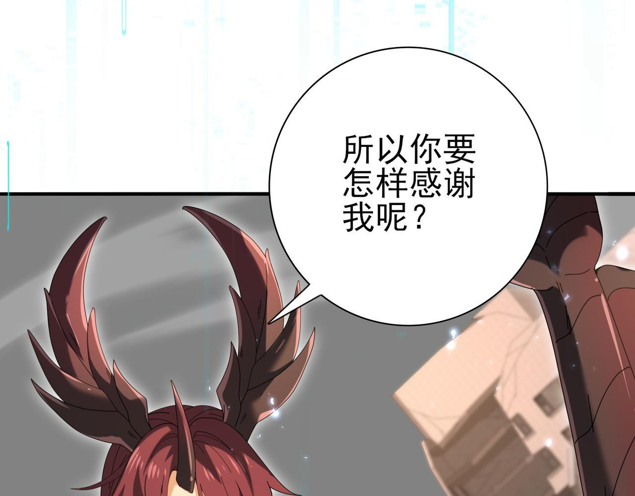 第167话 古神本源 第21页