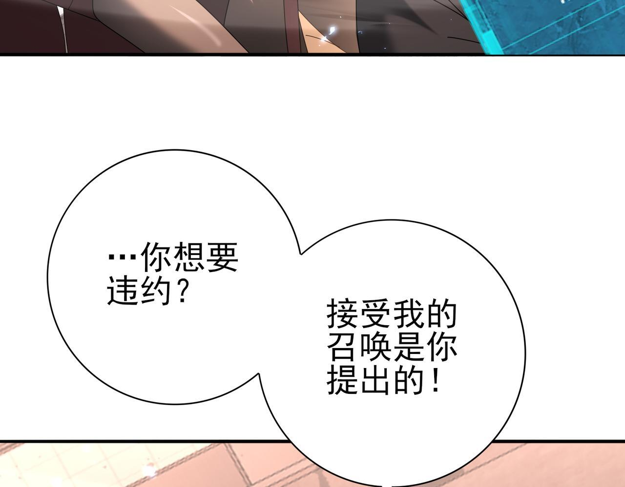 第167话 古神本源 第23页