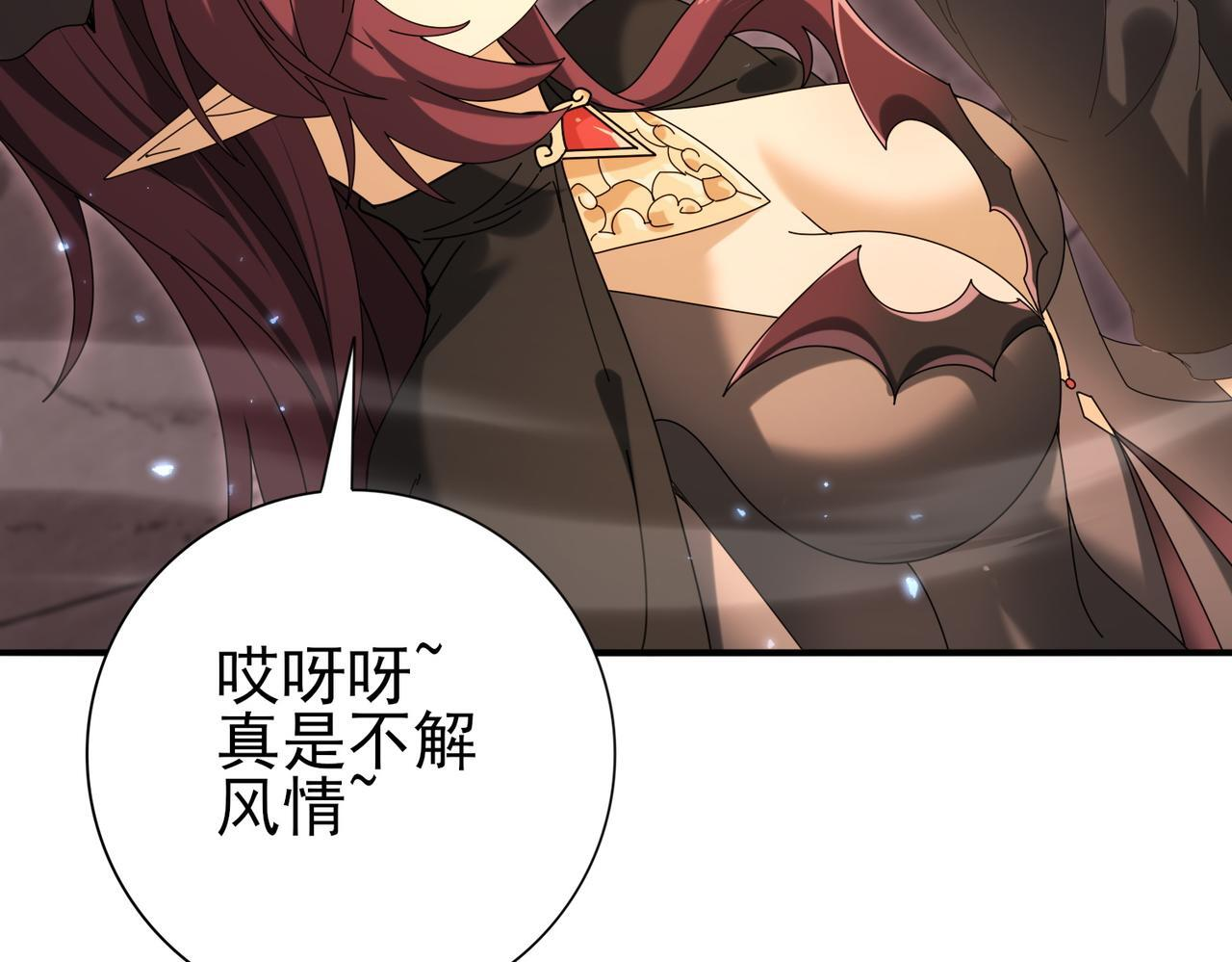 第167话 古神本源 第25页