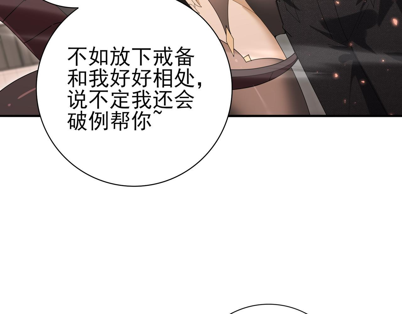 第167话 古神本源 第29页