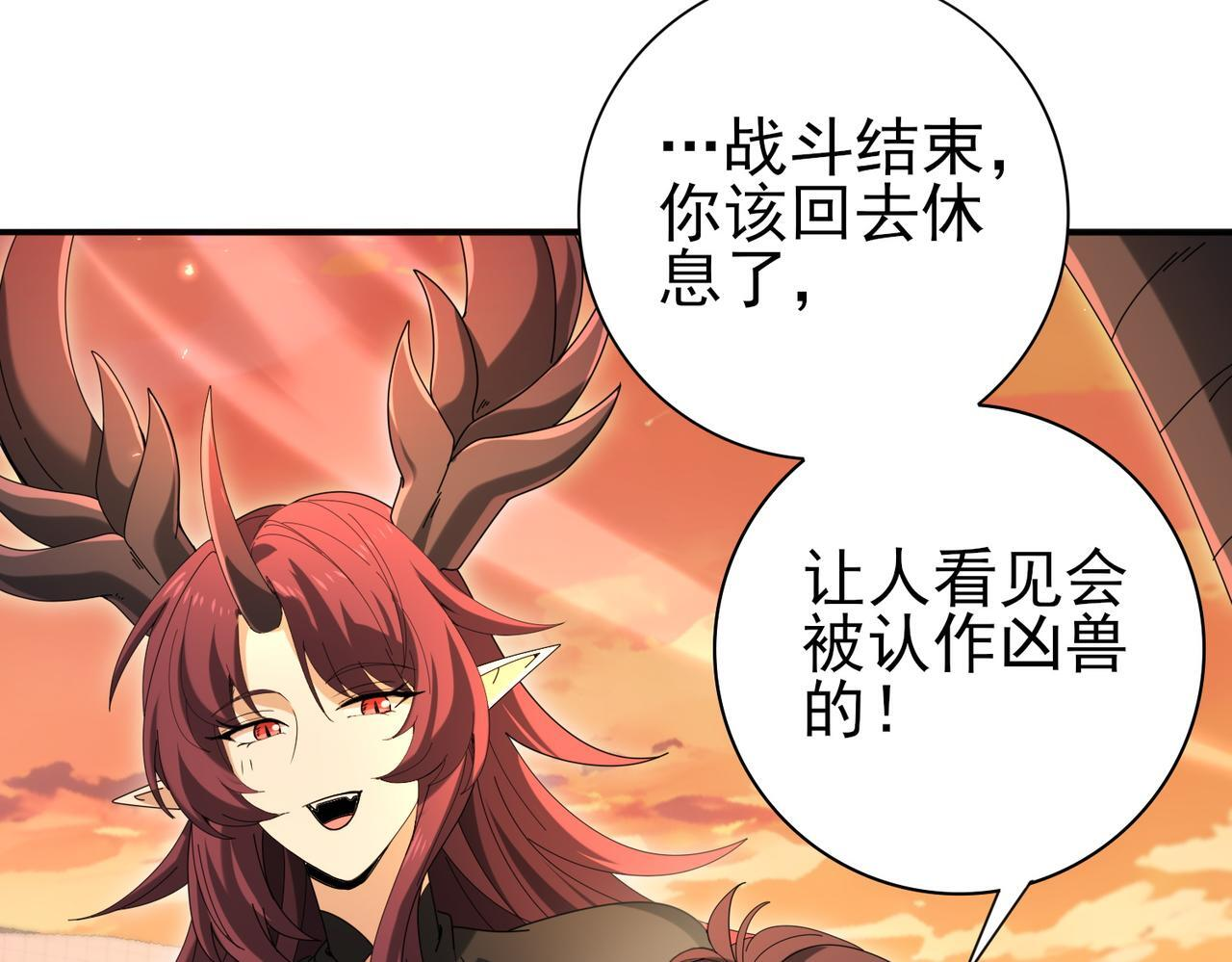 第167话 古神本源 第30页