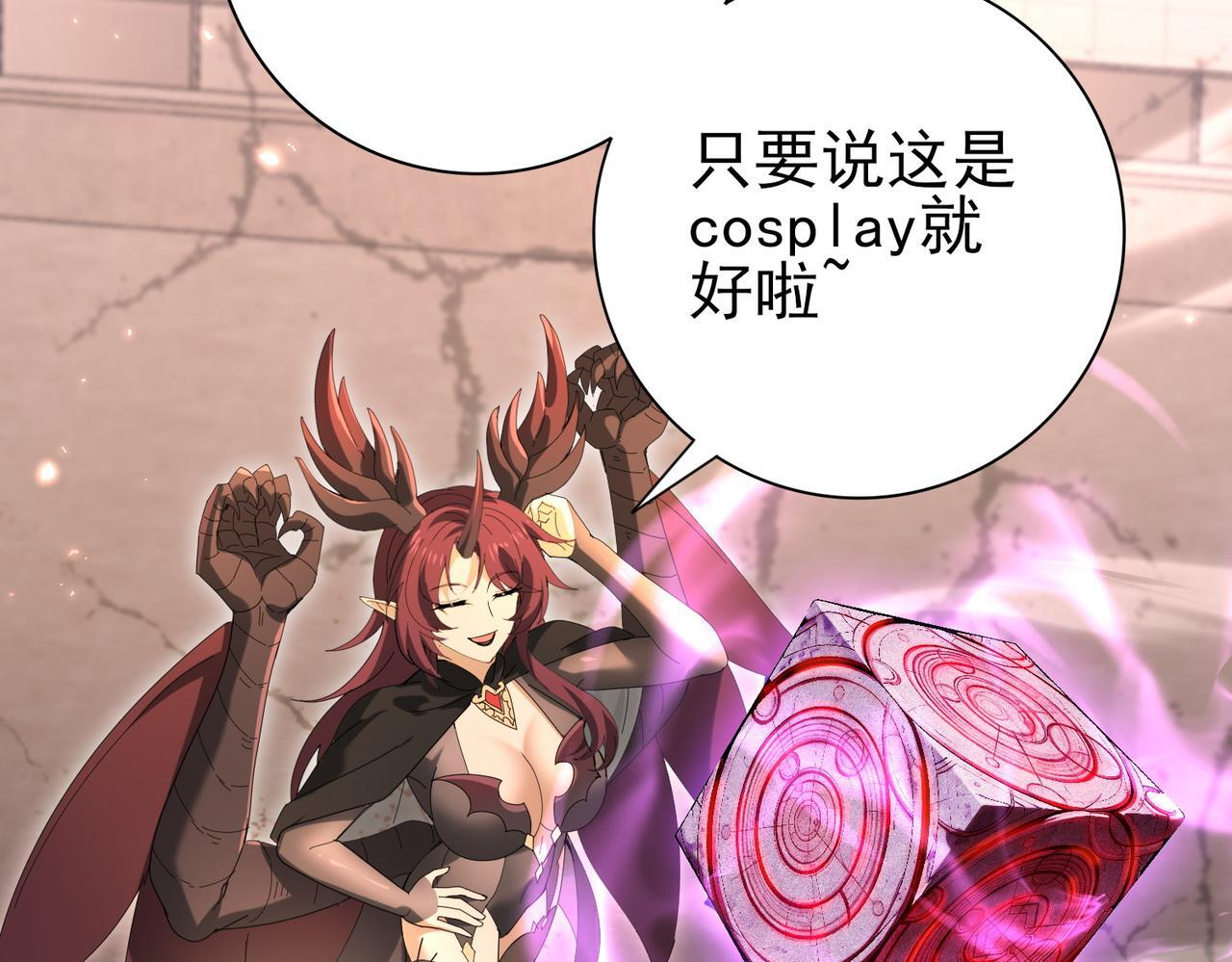 第167话 古神本源 第33页