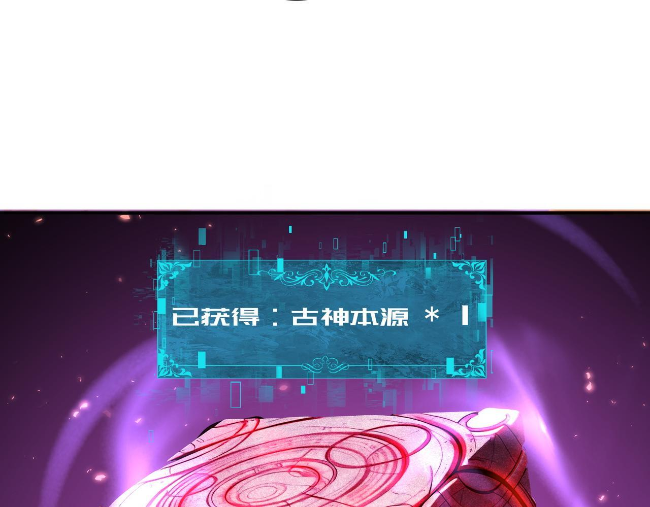 第167话 古神本源 第35页