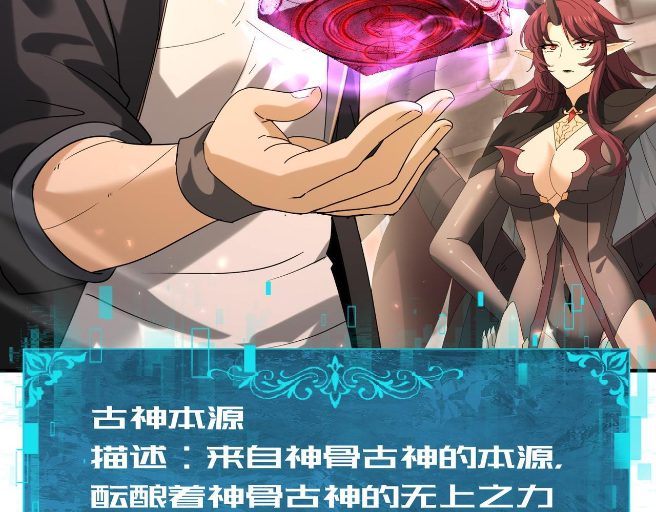 第167话 古神本源 第39页
