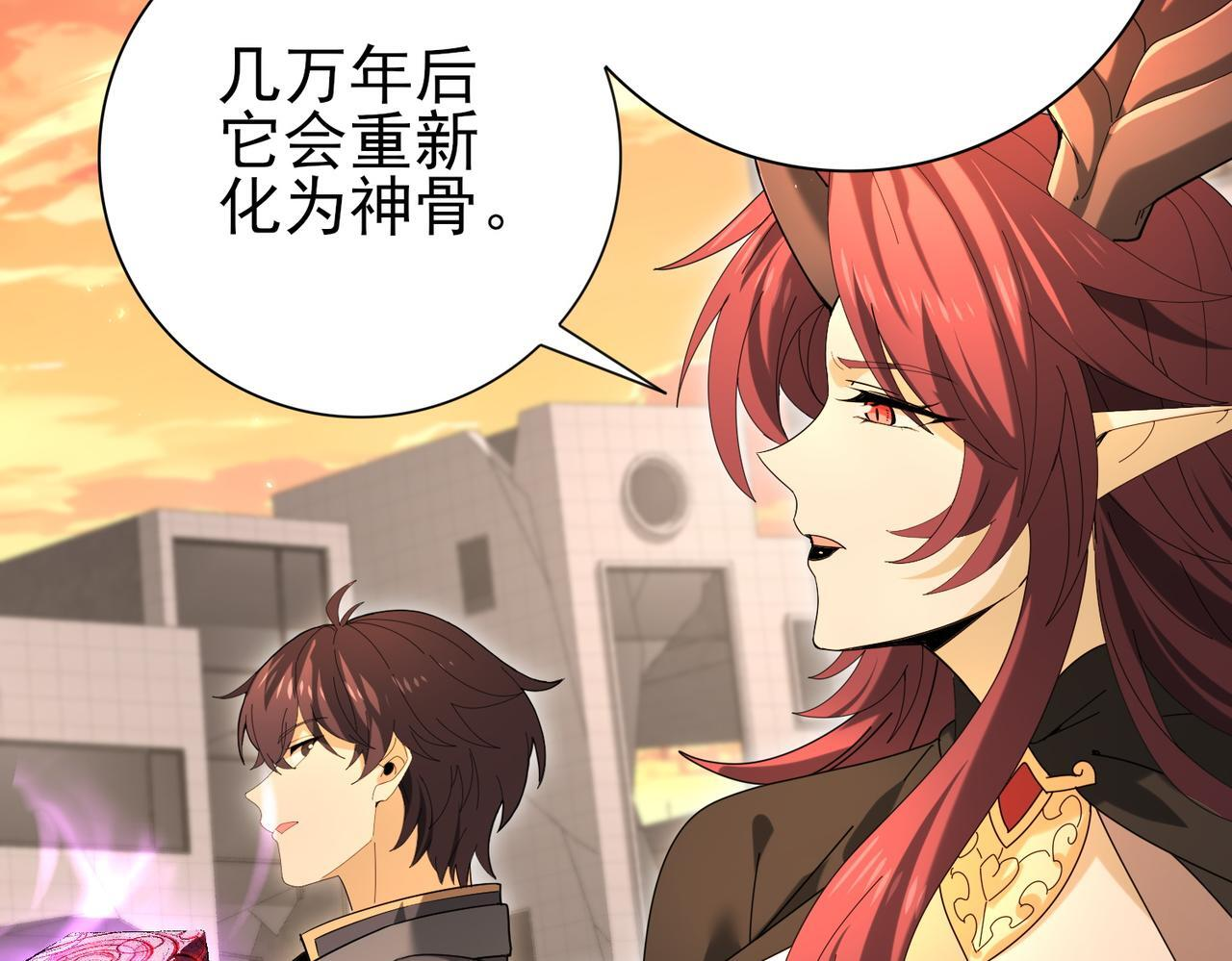 第167话 古神本源 第41页