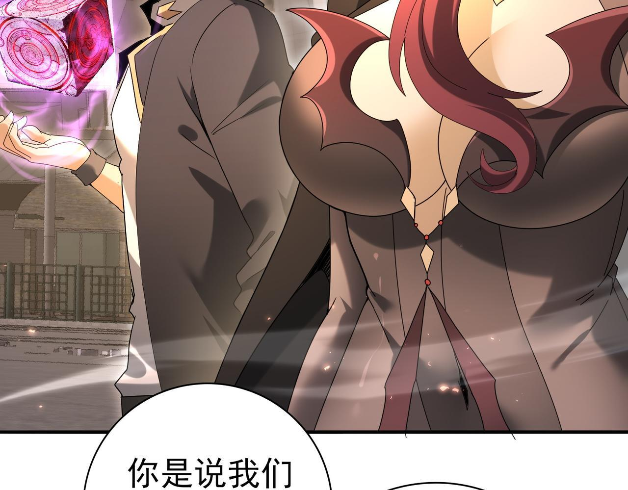第167话 古神本源 第42页