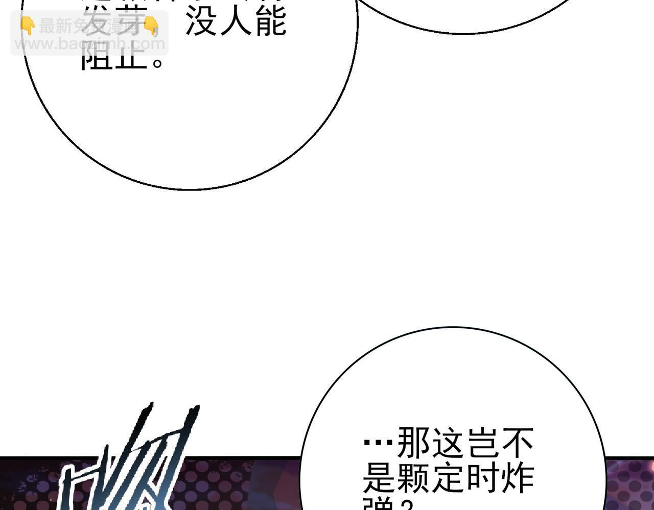 第167话 古神本源 第48页