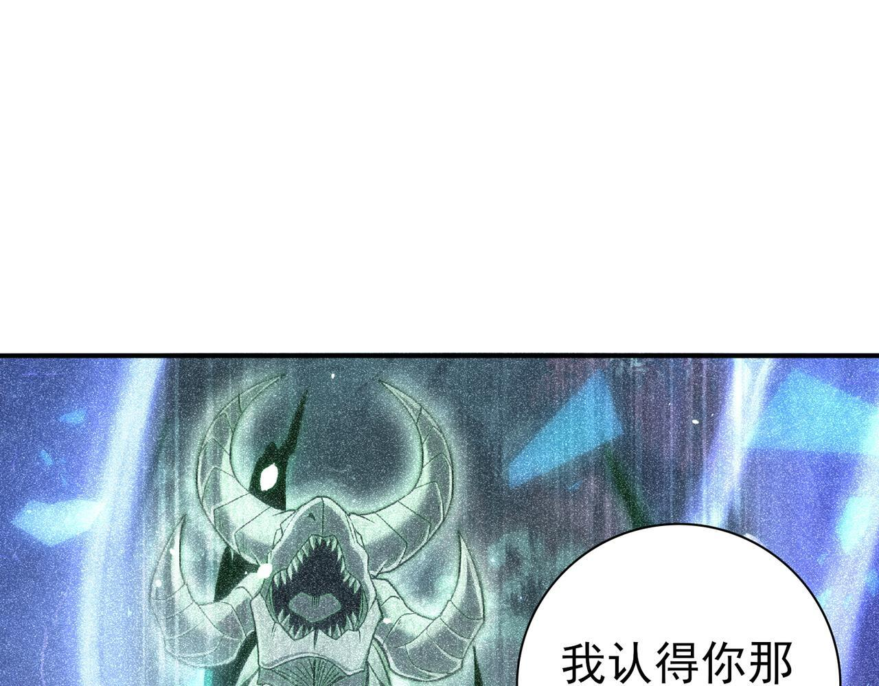 第167话 古神本源 第54页